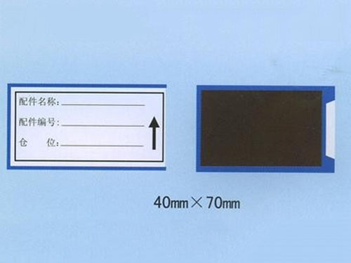 浙江磁性标签