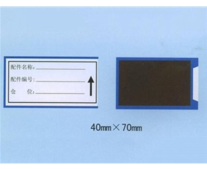 浙江磁性标签